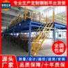 Plataforma de Estantería tipo Loft, Plataforma de Acero de Dos Pisos, Estanterías de Plataforma de Acero para Almacén de Fábrica, Suministro Directo del Fabricante