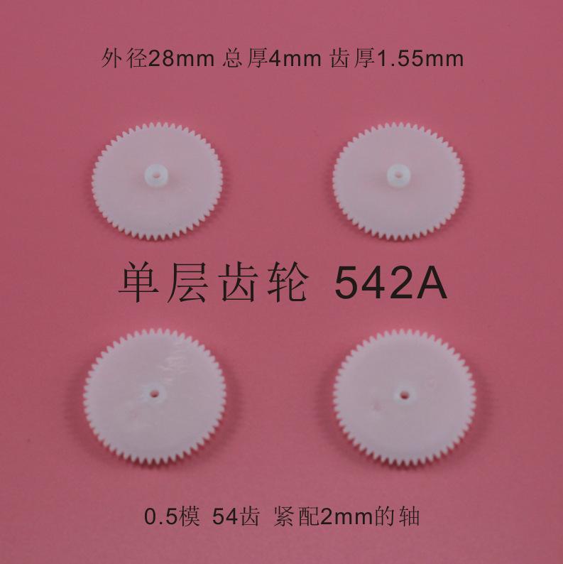 542A
