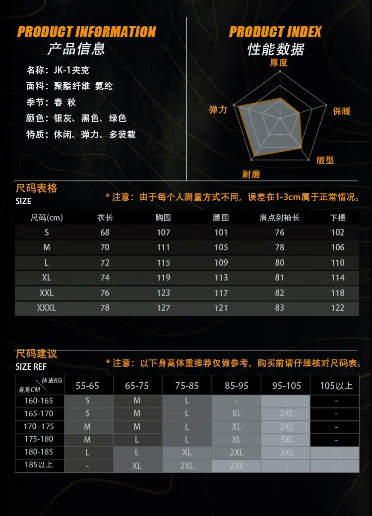 JK-1详情2_04