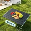 Suministrado directamente por el fabricante, mesa plegable para exteriores de aleación de aluminio, mesa enrollable, equipo de camping, mesa y sillas portátiles para picnic