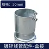 Accesorios para Tubo Metálico KBG Codo de Encaje Directo Conector a Presión con Clavo Tuerca de Bloqueo G Conector Galvanizado
