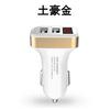 Cargador USB para teléfono móvil de coche inteligente explosivo cargador de coche multifunción cargador de coche comercio exterior regalos populares