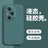 Adecuado para Honor 600Pro Funda de Teléfono de Silicona Líquida de Imitación Piel Magic8 Tacto Suave Power2 Cube Borde Recto Funda Suave