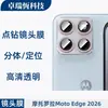 Adecuado para Motorola Motoedge2026 Película Templada, Película Protectora de Privacidad para Teléfono Móvil de Alta Definición, Película Transparente para Lente Ojo de Águila