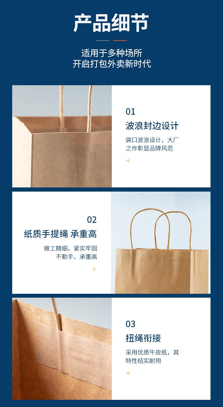 纸袋详情页_05