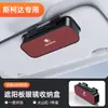 Adecuado para Skoda Octavia Superb Kodiaq Gt Kamiq Karoq Estuche para Gafas Interior de Coche Estuche para Gafas de Sol en Visera Solar