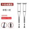 Muletas de Aleación de Aluminio Antideslizantes en Stock al por Mayor para Ancianos, Muletas Axilares, Ayudas para Caminar Antideslizantes, Muletas Axilares de Acero Inoxidable