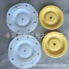 Accesorios para bomba de diafragma neumático ARO 93465 camino de montaña diafragma de goma película trasera beige resistente al desgaste