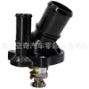 34044 3M4Z8575Ab 3M4Z8575B L32715170 Adequado para Montagem do Termostato do Mazda 6