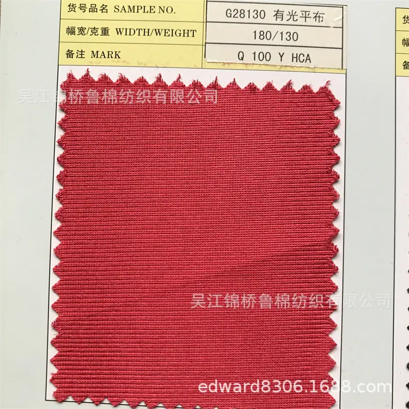 经编网布金光绒有光平布29.jpg