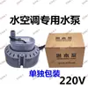 Motor de Ventilador de Ar Condicionado de Quatro Cantos Ysz-50 6 Fios Yyhs-60 Ventilador de Resfriamento e Aquecimento Motor de Ventilador de Água