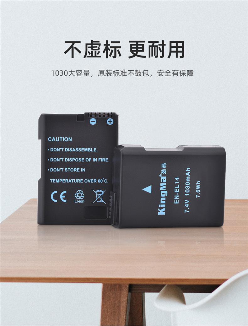 BM015-ENEL14两电一充-详情页_04.jpg