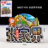 Pegatinas de madera para refrigerador de Zhangjiajie, recuerdos turísticos, lugar escénico de Guochao Wenchuang, pegatinas magnéticas para refrigerador de la ciudad, venta al por mayor