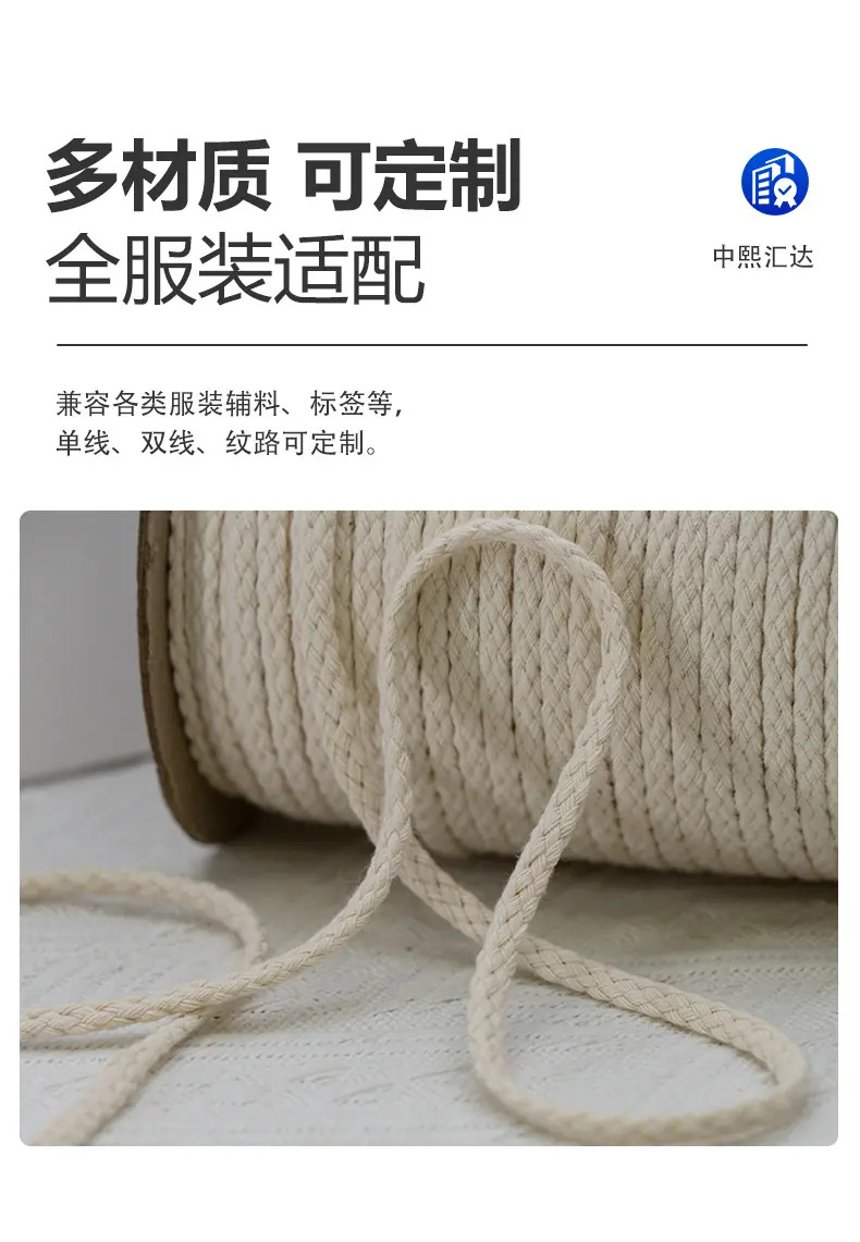 实体彩色绳_06.jpg