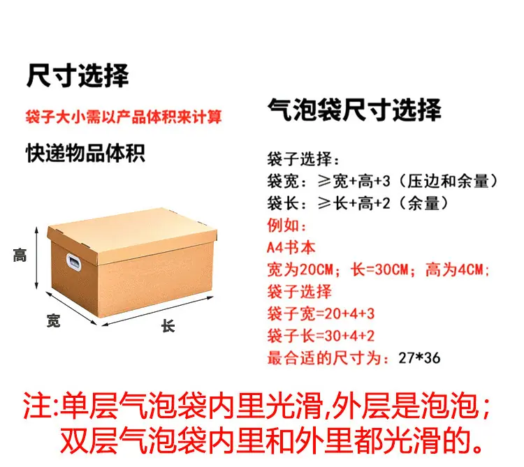 企业店气泡袋详情页_09
