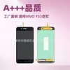 Tela LCD para Celular Adequada para Vivo Y53 Modelo Antigo Montagem de Tela Y53 Tela de Display LCD Tela Interna e Externa
