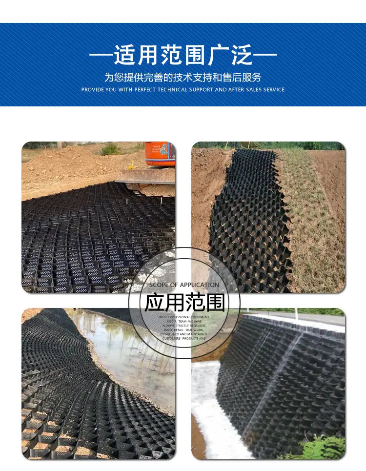 土工格室_04.jpg