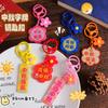 Festival del Medio Otoño Pequeño Regalo Acrílico Etiqueta de Texto de Doble Cara Llavero Colgante Felices Fiestas Decoración Creativa para Bolsa Regalo