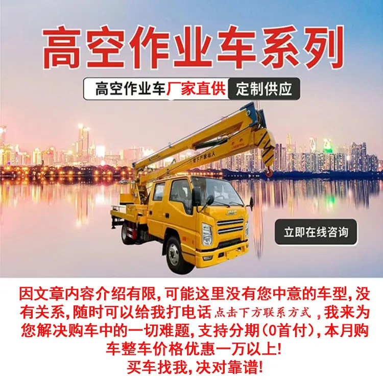 东风途逸折臂式21米高空作业车国六新款