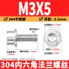 Tornillo de brida de acero inoxidable 304 con hexágono interior, cabeza cilíndrica con arandela, tornillo de brida dentado M2M12