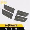 Adecuado para panel decorativo de cuenco de puerta interior RAV4 2020, cuenco de puerta con manija RAV4, pegatina resistente a los arañazos, lentejuelas decorativas