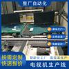 Huixing Seiko fabricação de eletrodomésticos desmontagem linha de montagem linha de produção correia transportadora linha de envelhecimento linha de detecção de TV LCD