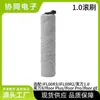 Adecuado para Limpiador de Pisos Timco Cepillo Rodillo Filtro Elemento Líquido de Limpieza Raspador Batería Tanque de Aguas Residuales Ventilador 1.0 2.0 3.0 Accesorios