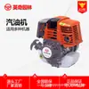 Pulgada nuevo motor de gasolina 139FA desbrozadora cortasetos motor de cortacésped y accesorios fabricantes al por mayor