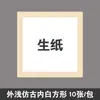 Fábrica atacado cozido Xuan lente de papel espelho de papel antigo caligrafia redonda cânhamo em branco cru Xuan papelão chinês setor de pintura