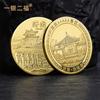 Qingdao, Provincia de Shandong. Medalla Conmemorativa del Lugar Escénico 5A del Manantial Baotu de Laoshan Monedas de Oro y Plata Turísticas del Lugar Escénico para Familiares y Amigos