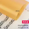 Papel de calco Fengbo A4/16K/Tamaño completo Papel de calco Engrosado 100g Acuarela Lápiz de color Pintura