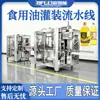 Máquina de Enchimento de Óleo Comestível, Totalmente Automática para Óleo Vegetal, Óleo de Porco, Óleo de Soja, Azeite, Equipamento de Enchimento e Embalagem de Óleo