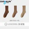 Calcetines Zobalen para mujer de otoño e invierno hasta la pantorrilla, calcetines de algodón color liso Maillard, calcetines holgados de estilo japonés de moda para estudiantes para mujer al por mayor
