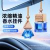 Pingente Perfume para Carro Óleo Essencial Tendência Tiktok Aromatizador de Ar para Carro Ornamento Pendurado Frasco Quadrado para Uso em Carro