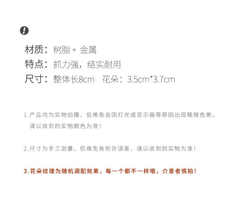 帮手描述图：时尚发夹玫瑰花夹子头饰女后脑勺简约气质盘发抓夹简