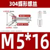 Tornillo de mariposa de acero inoxidable 304, perno de mariposa, lingote, disco de garra, tornillo de mano M3M4M5M6M8M10