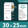Papel Sintético para Etiquetas Blanco Mate Resistente al Desgarro Impermeable Pegatinas 100 90 80 70 60 50 40 30 en Blanco