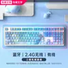 Teclado Mecánico Inalámbrico Bluetooth de Tres Modos 108 Teclas Grabado Lateral Eje Azul Silencioso para Gaming E-Sports Femenino Oficina 75