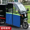Toldo para Triciclo Eléctrico Tienda a Prueba de Viento Cortina de RV Cortina de Puerta Toldo Térmico para Coche Cortina de Lluvia Cubierta a Prueba de Viento Invierno