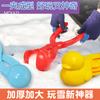 Artefato de bola de neve brincando ferramenta de neve clipe molde ao ar livre boneco de neve amor patinho brinquedo de guerra de bolas de neve fabricantes atacado