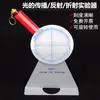 Demostrador Plegable para Reflexión y Refracción de la Luz, Materiales Didácticos de Óptica Física, Equipo de Experimentos, Instrumentos de Enseñanza para Segundo Año de Secundaria