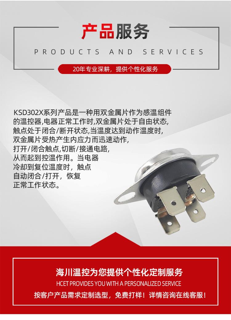 KSD305热保护器.jpg