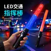 Bastonero de Tráfico LED Nocturno Palo de Advertencia para Patrulla de Seguridad Iluminación de Emergencia Palo Luminoso Palo Intermitente 54cm
