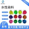 Punto de Venta al por Mayor Colorante Azul Brillante a Base de Agua para Detergente de Lavandería y Gel de Ducha, Pigmento Azul Brillante Verde Fruta Colorante Soluble en Agua
