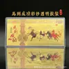 2026 Año del Caballo Lámina de Oro Cien Yuan Billetes de Oro Paquete Rojo Ven a Exitoso Hazte Rico Lámina de Oro Lingote de Oro Billetes Conmemorativos Paquete Rojo
