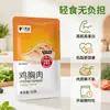 Xiaopai 50g Pechuga de Pollo Lista para Comer Sustituto de Comida Fitness Snack Ligero Bajo en Grasa Gotas de Snack de Pollo Dropshipping