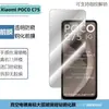 Para teléfono móvil Xiaomi POCO C75 5G película templada anti-miradas desbloqueo de huellas dactilares película de pantalla transparente impresa