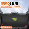 Adequado para 24 Audi Q3 Tapetes Anti-Chute para Porta-Malas de Carro, Tapetes Protetores de Porta-Malas, Adesivos para Porta-Malas, Proteção Decorativa Antiderrapante Modificada