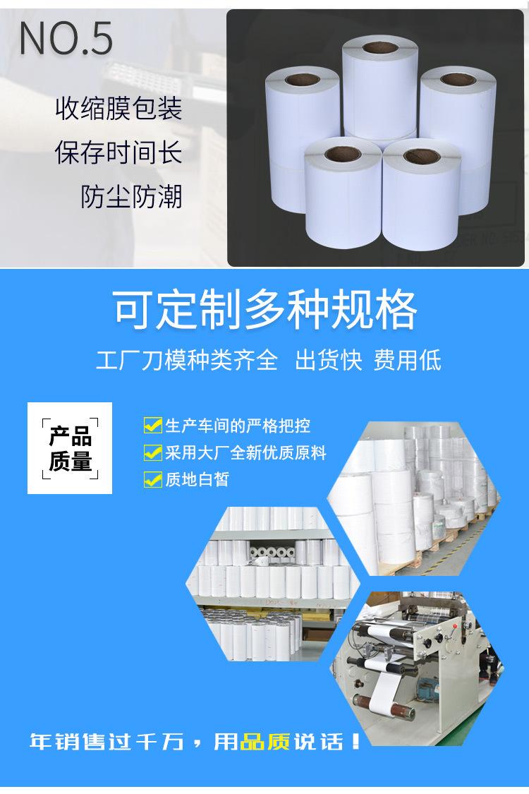 创宝达标签100x80x500张铜板纸详情页_06.jpg