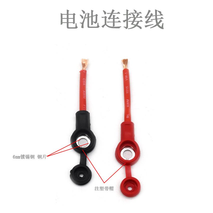 连接线